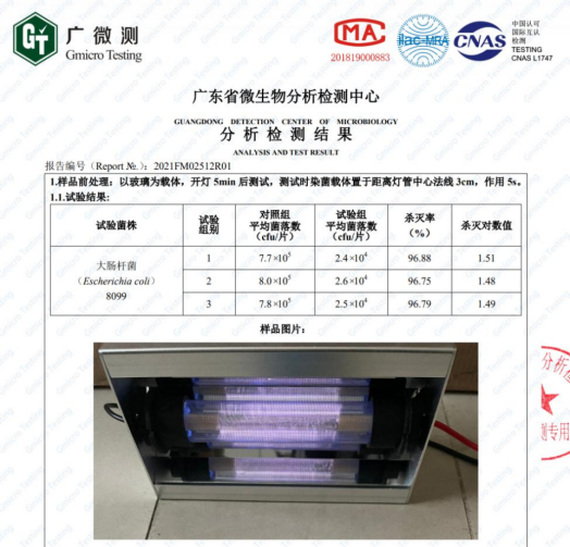 廣微測報(bào)告.jpg